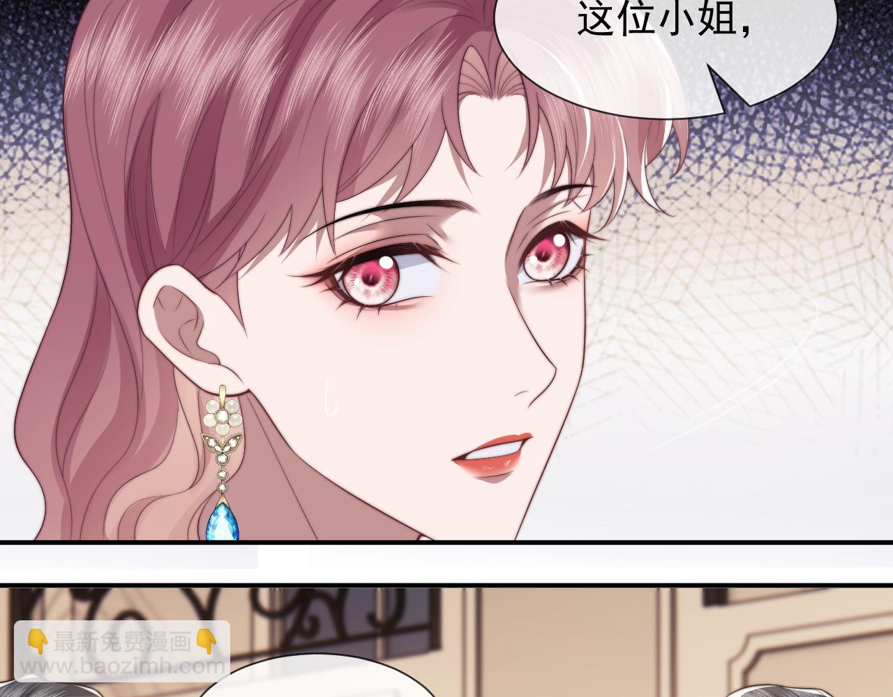 第18话 陈秘书，心跳在加速！(1/2)-第18话