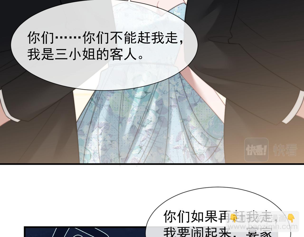 第18话 陈秘书，心跳在加速！(1/2)-第18话