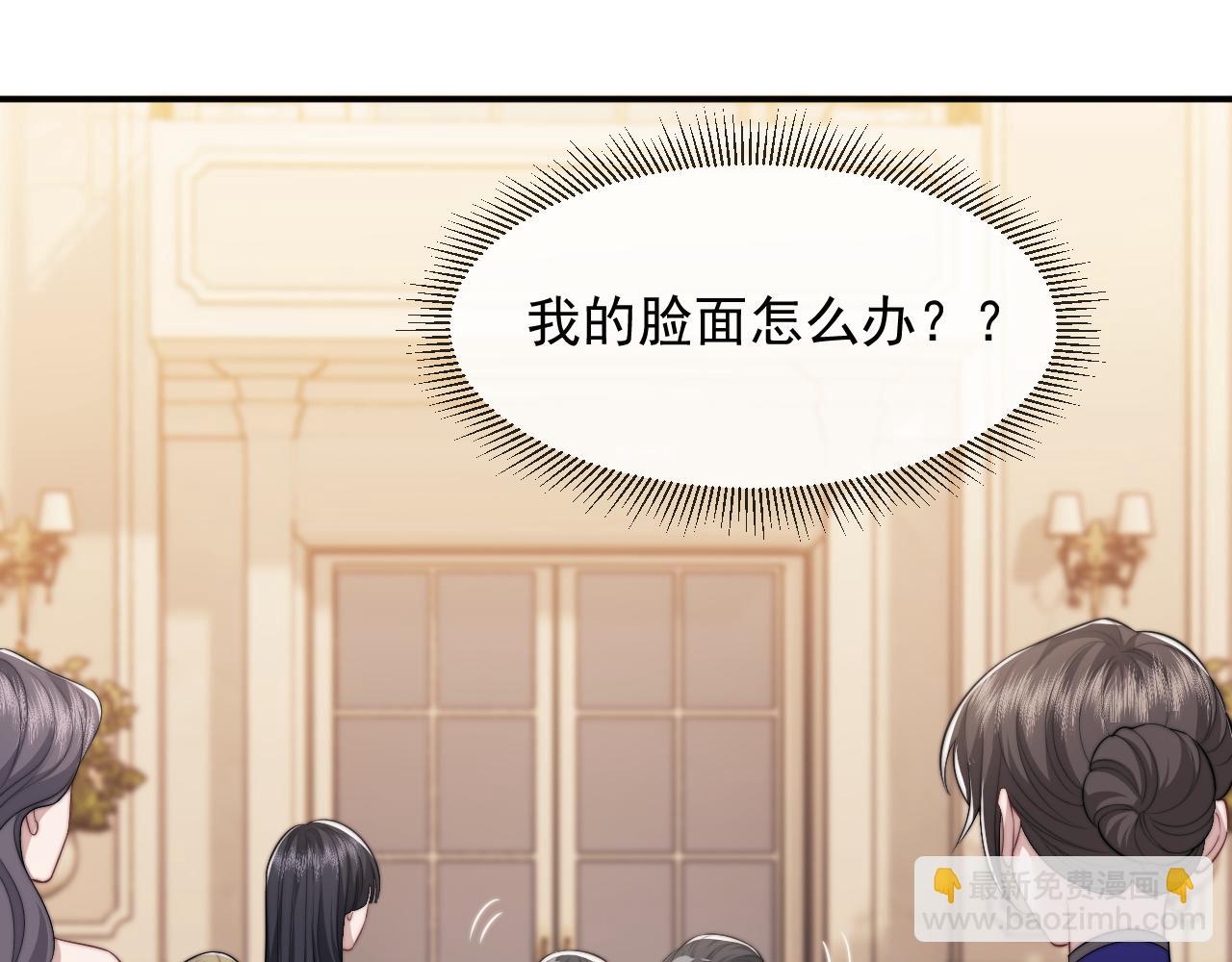 第18话 陈秘书，心跳在加速！(1/2)-第18话