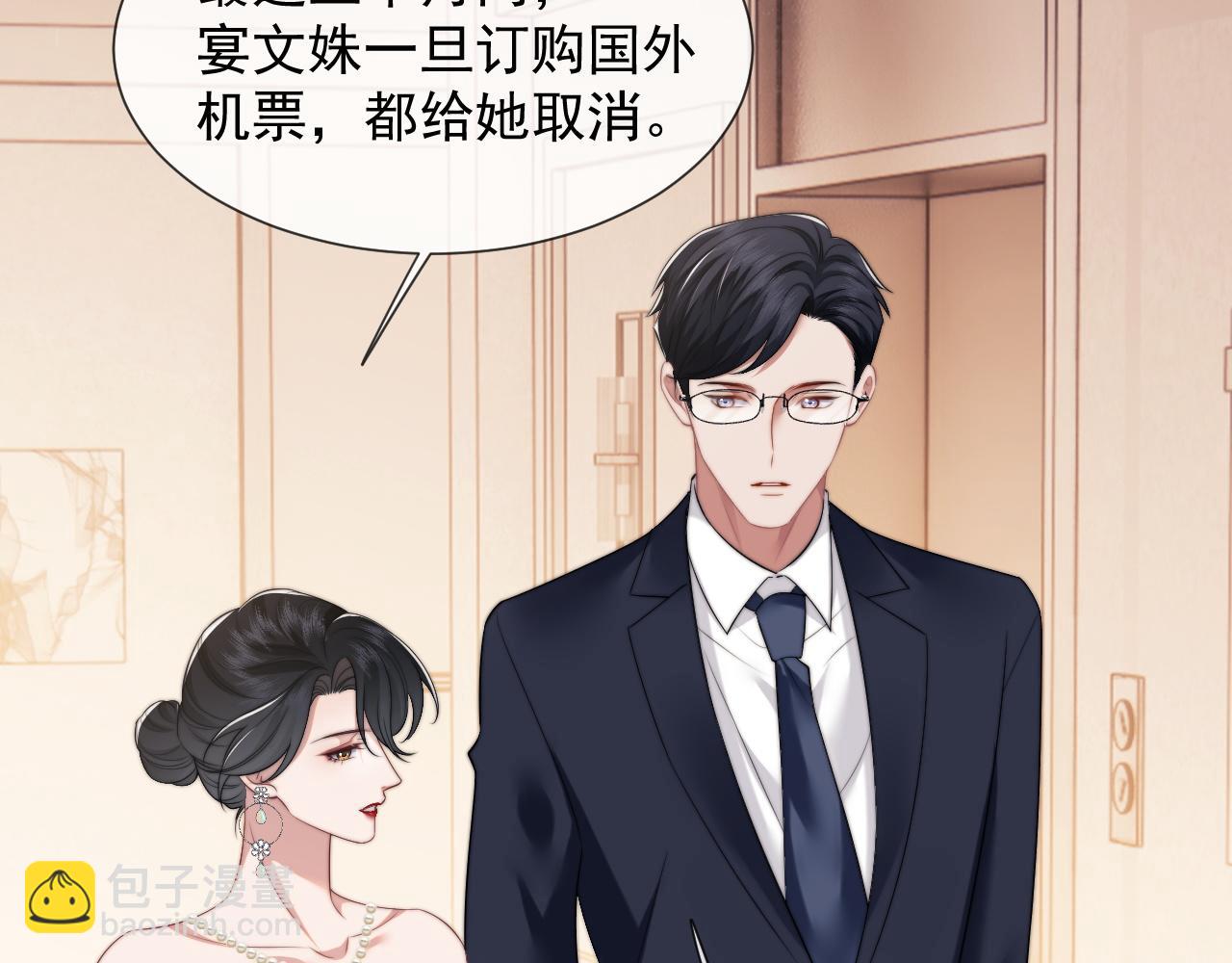 第18话 陈秘书，心跳在加速！(1/2)-第18话