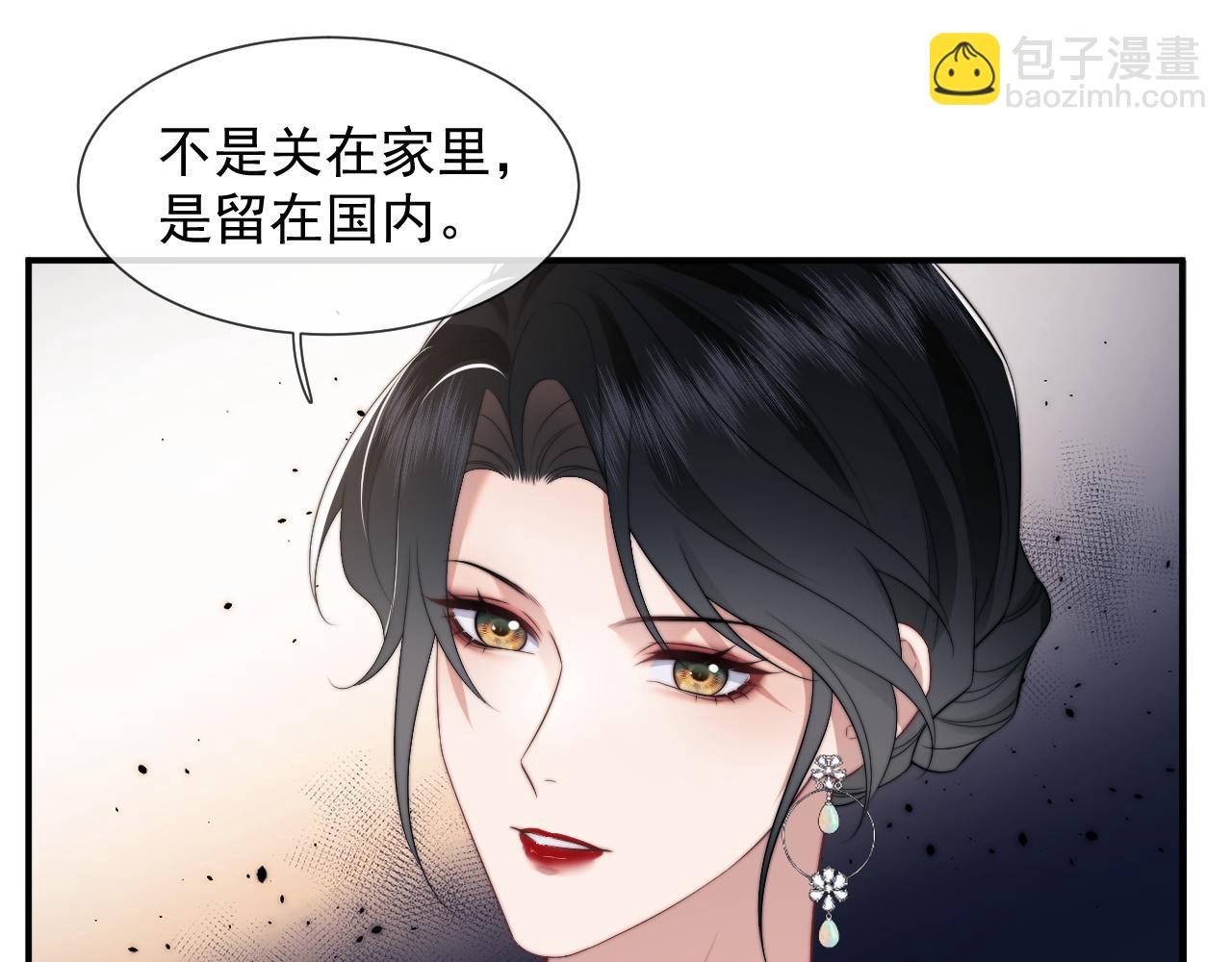 第18话 陈秘书，心跳在加速！(1/2)-第18话