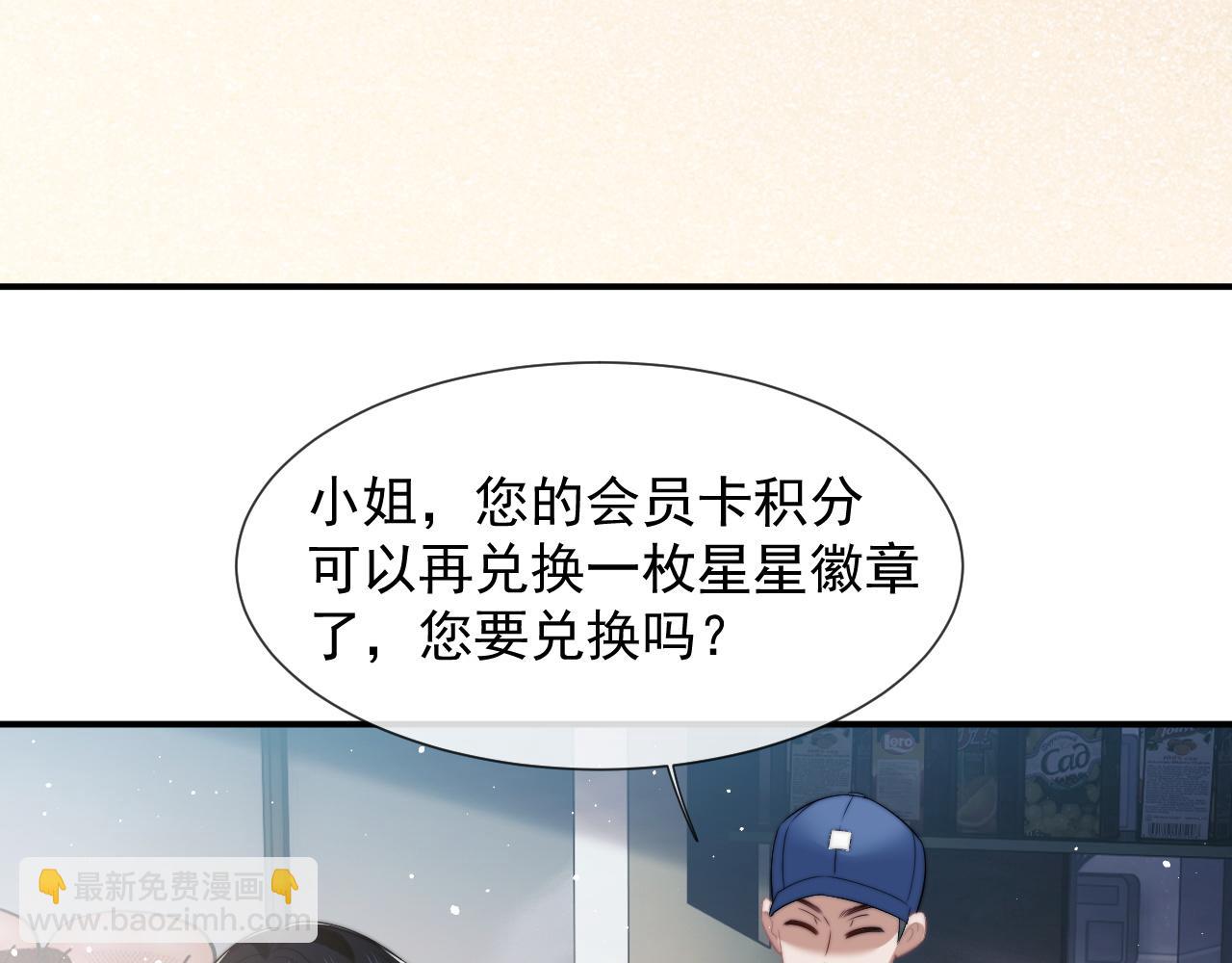 第20话 神秘的宝鑫项目(1/2)-第20话