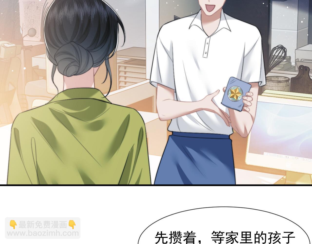 第20话 神秘的宝鑫项目(1/2)-第20话
