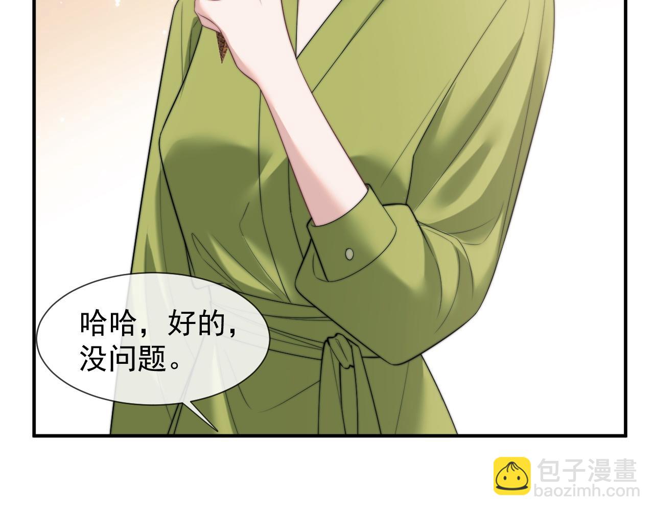 第20话 神秘的宝鑫项目(1/2)-第20话