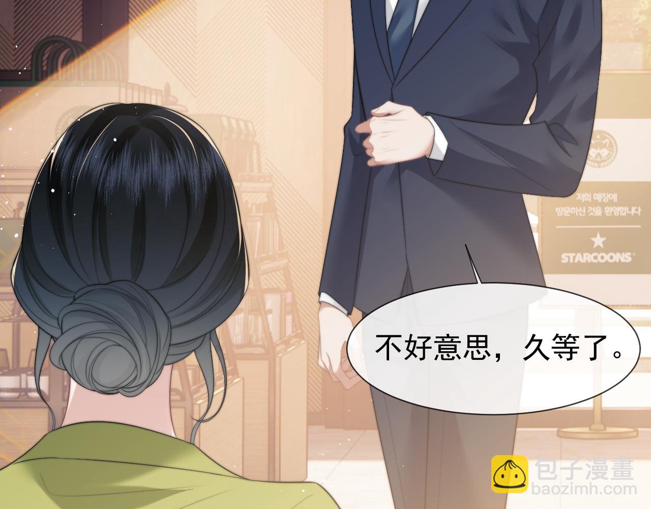 第20话 神秘的宝鑫项目(1/2)-第20话