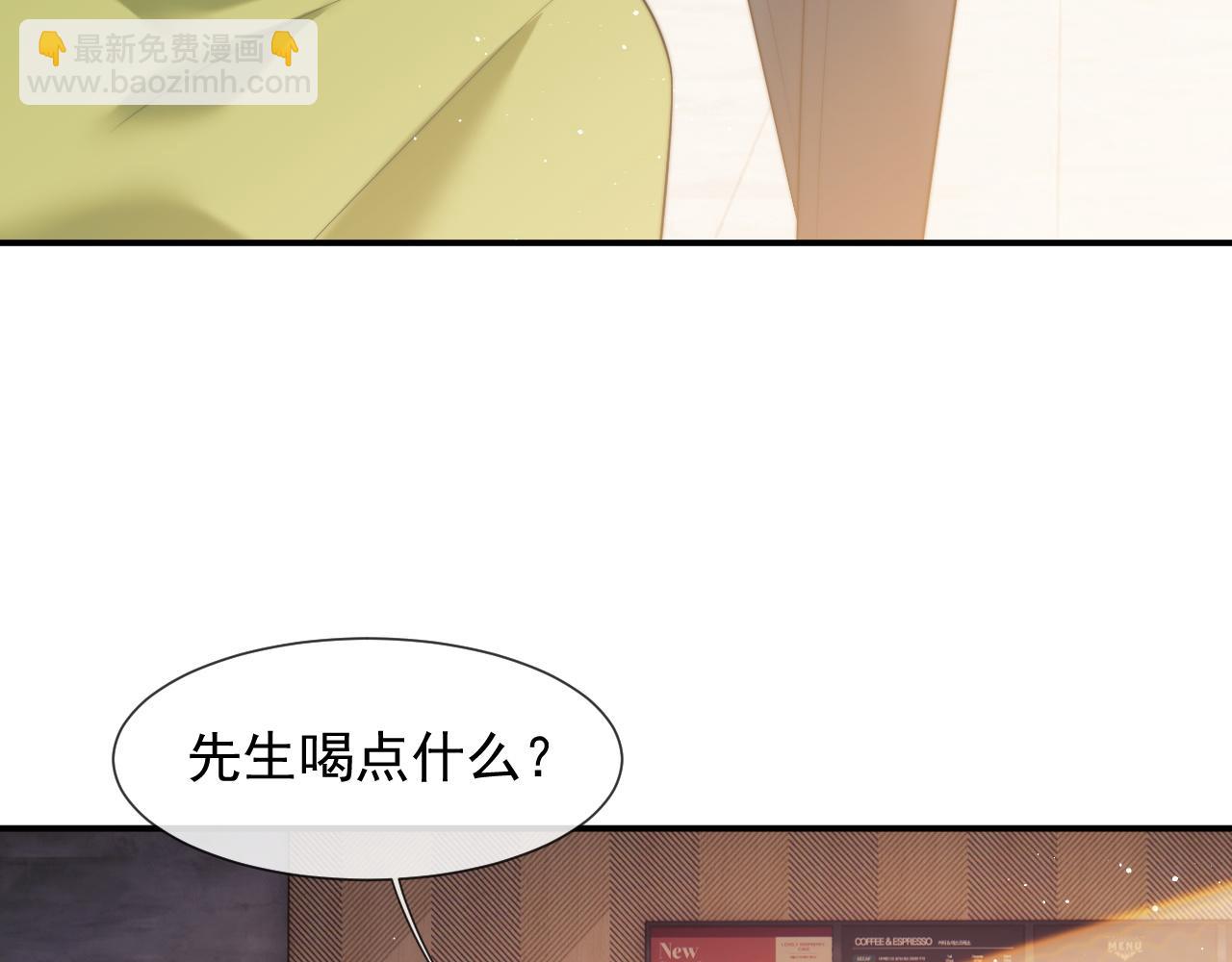 第20话 神秘的宝鑫项目(1/2)-第20话