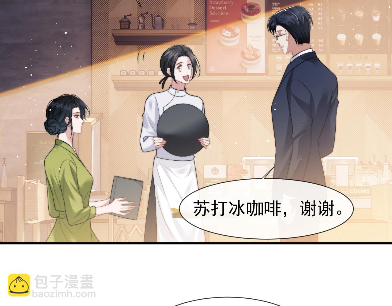 第20话 神秘的宝鑫项目(1/2)-第20话