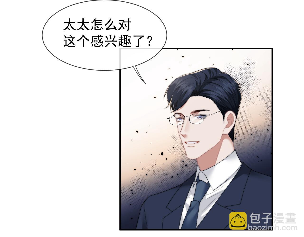 第20话 神秘的宝鑫项目(1/2)-第20话