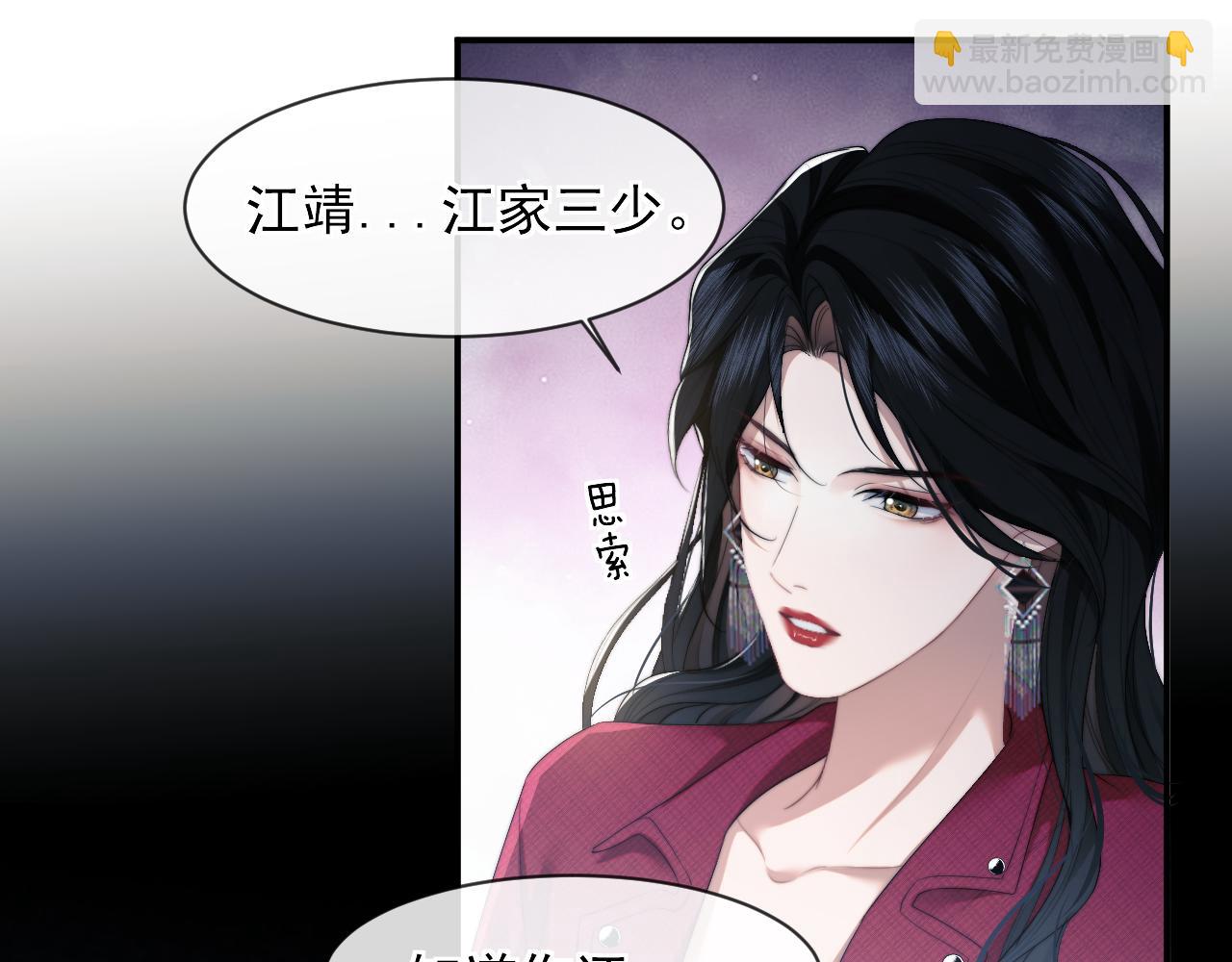 第2话 教训高门纨绔(1/2)-第2话