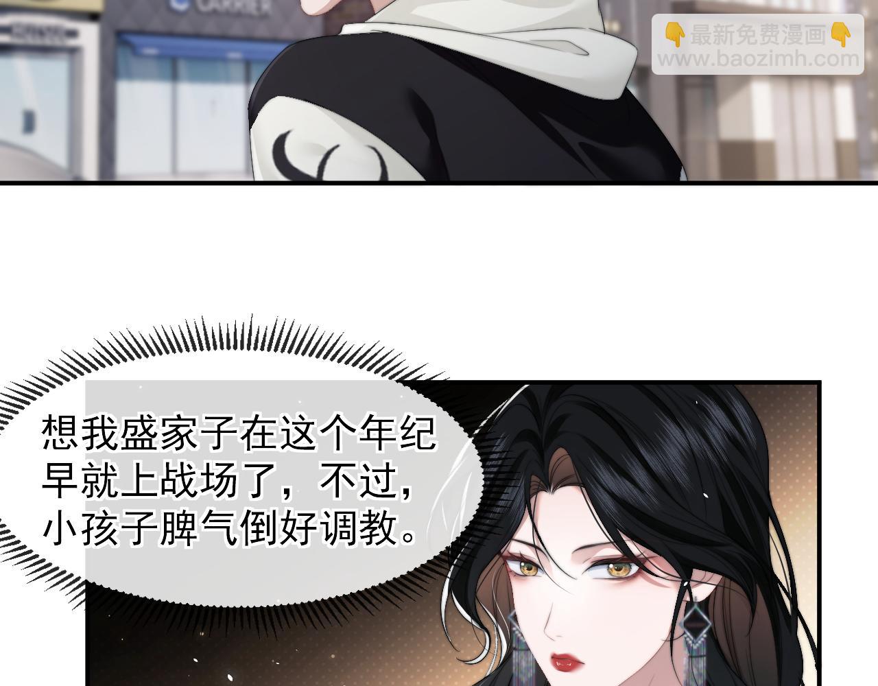 第2话 教训高门纨绔(1/2)-第2话