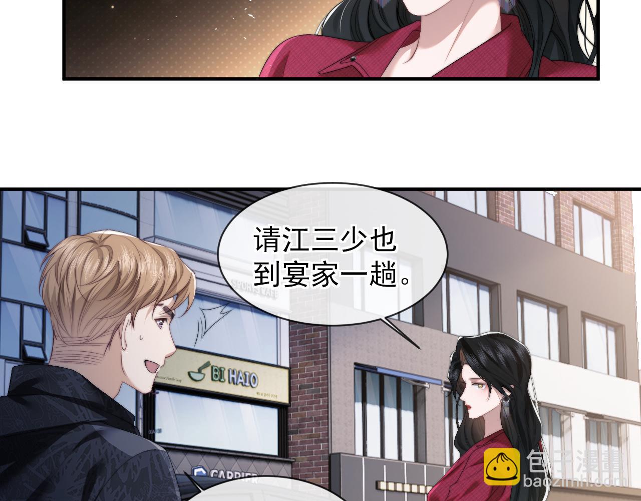 第2话 教训高门纨绔(1/2)-第2话
