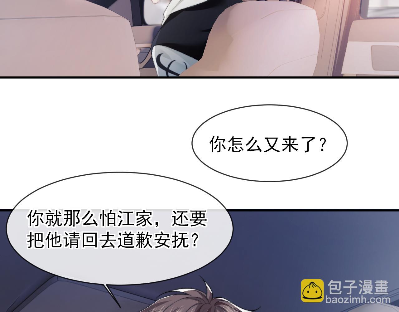 第2话 教训高门纨绔(1/2)-第2话