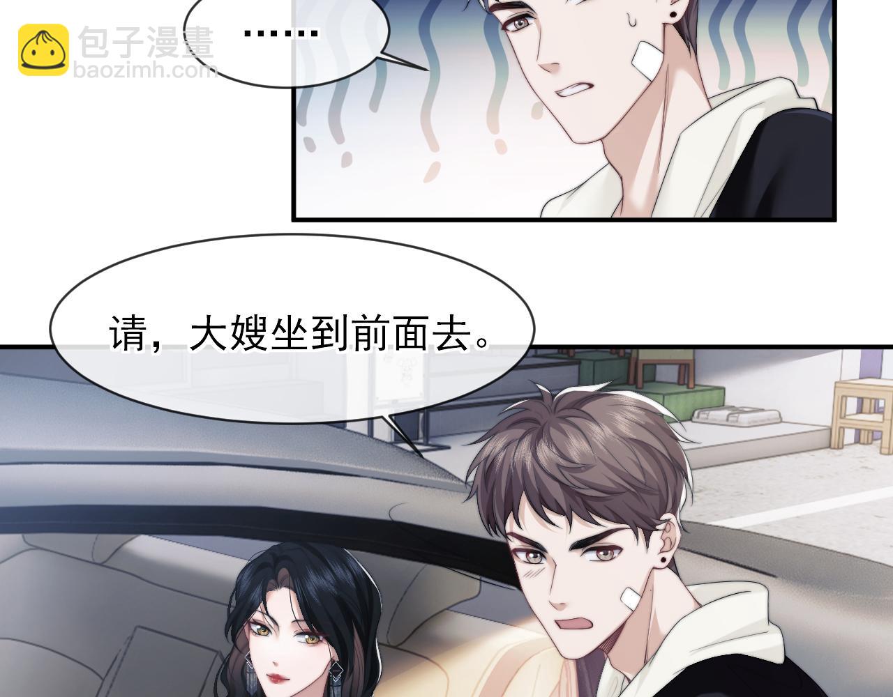 第2话 教训高门纨绔(1/2)-第2话