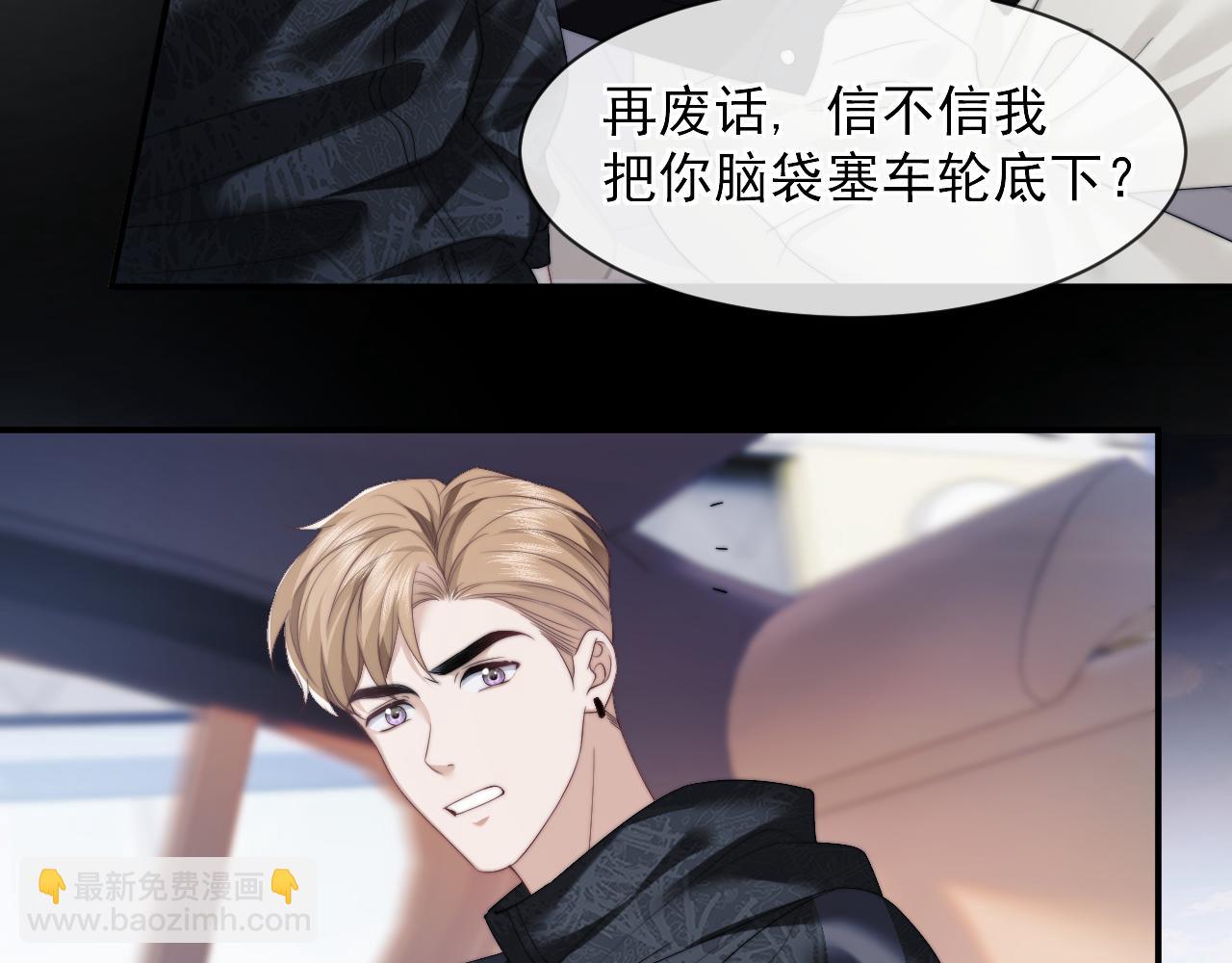 第2话 教训高门纨绔(1/2)-第2话