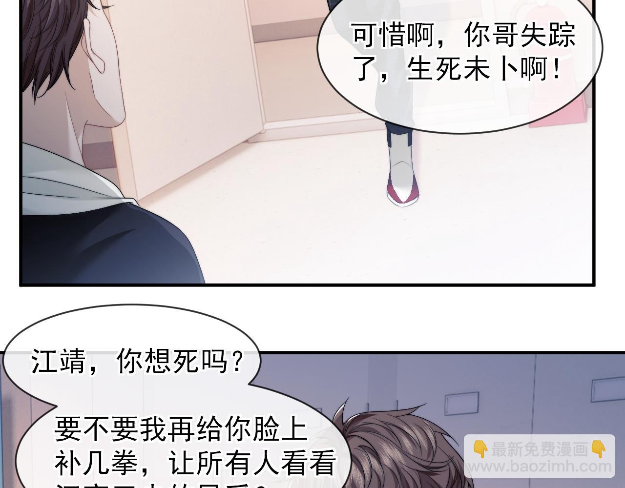 第2话 教训高门纨绔(1/2)-第2话