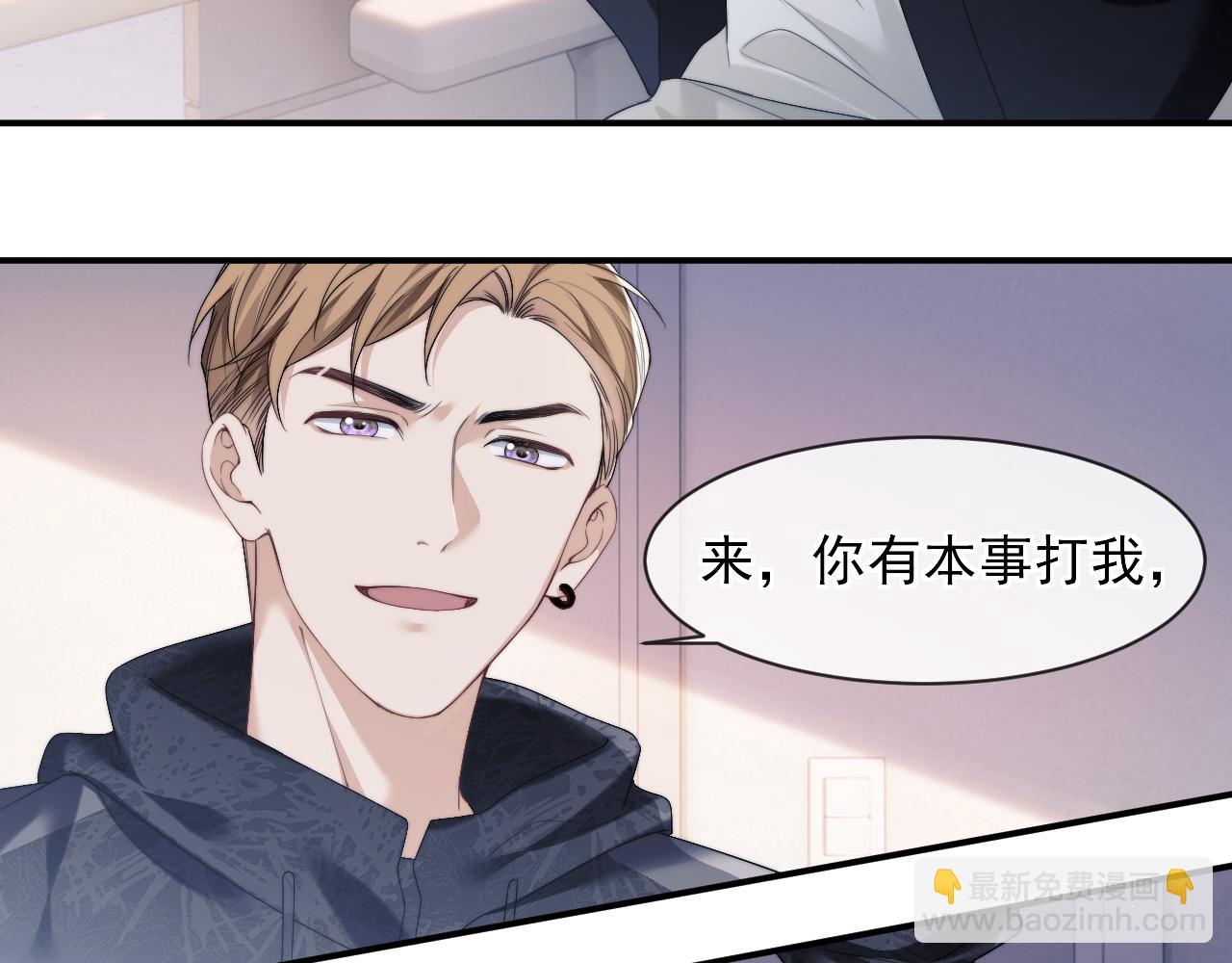第2话 教训高门纨绔(1/2)-第2话