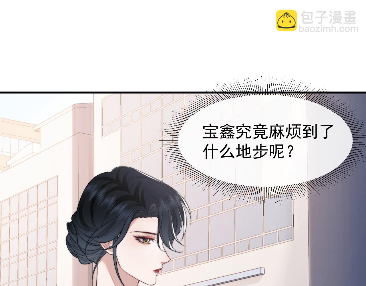 第22话 我送你一程(1/3)-第22话