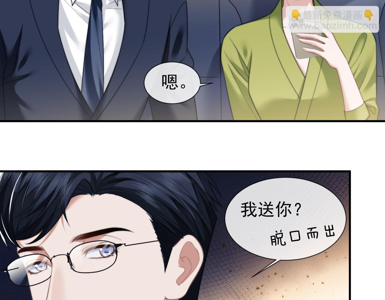 第22话 我送你一程(1/3)-第22话