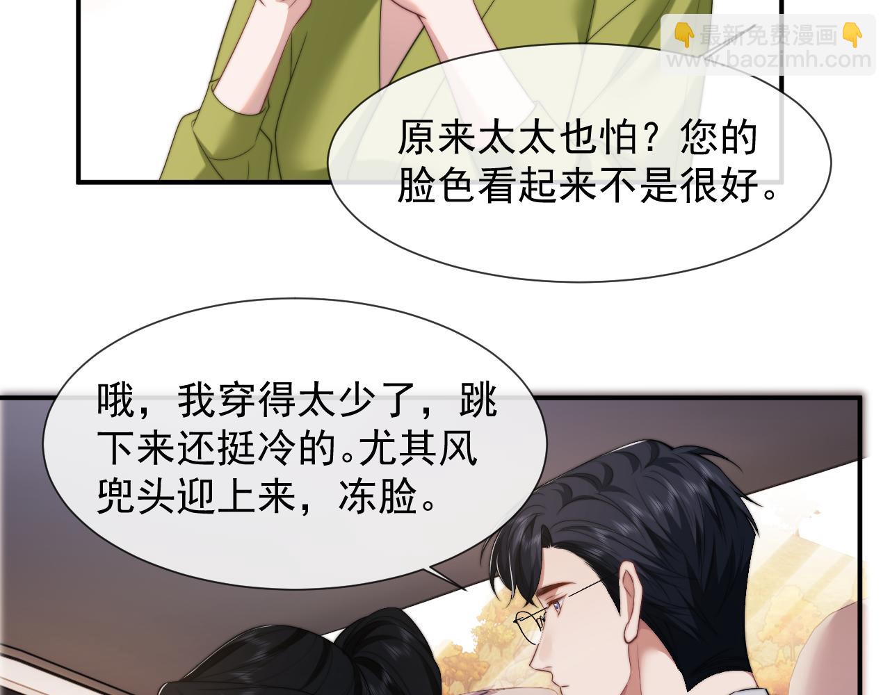第24话 没说出的话就憋着吧(1/2)-第24话