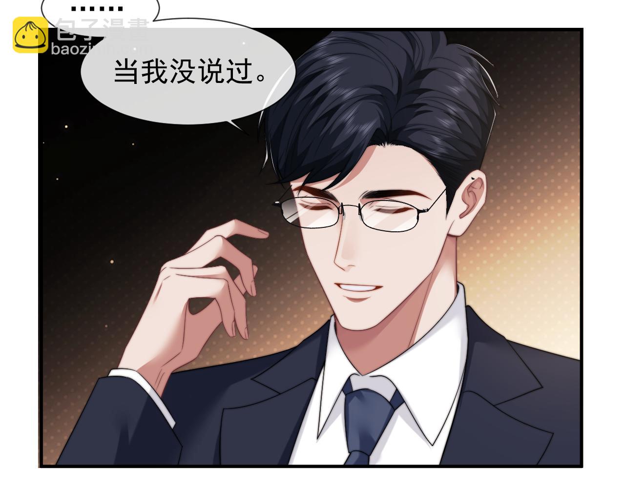 第24话 没说出的话就憋着吧(1/2)-第24话