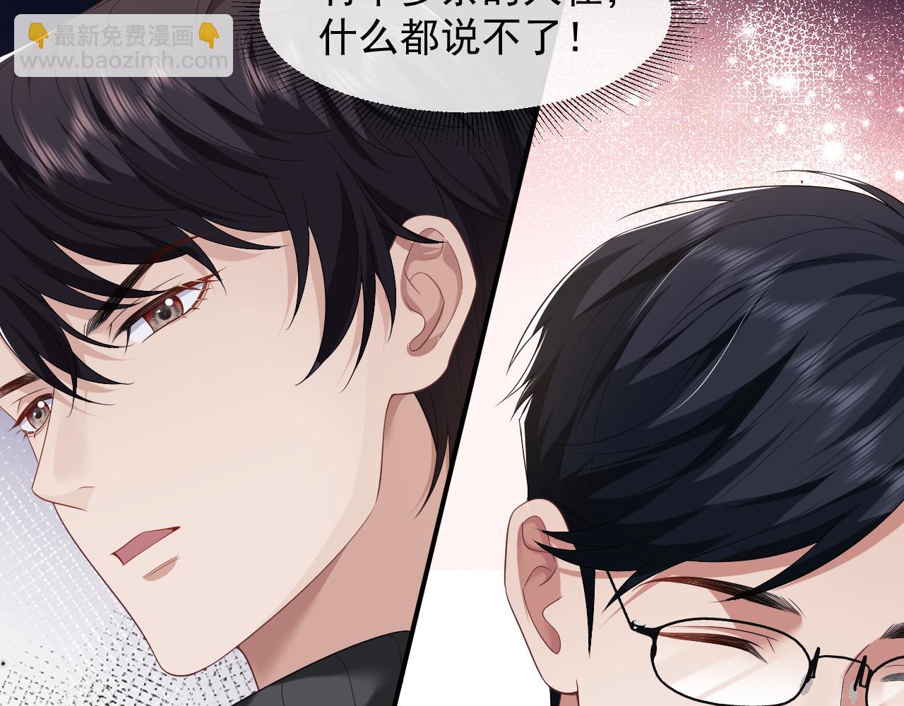第24话 没说出的话就憋着吧(1/2)-第24话