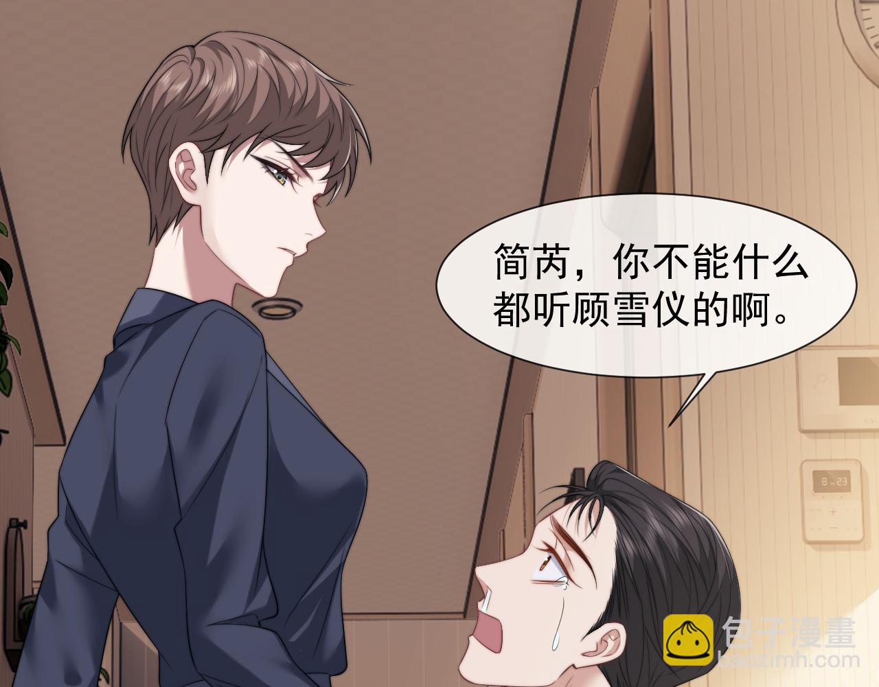 第28话 成为大嫂那样的人(1/2)-第28话
