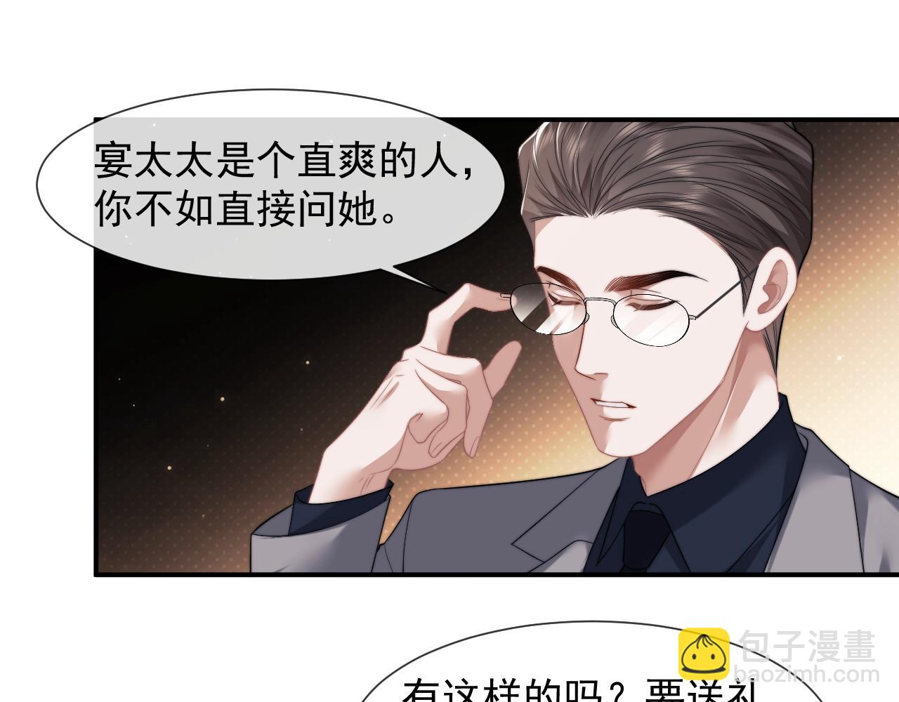 第30话 她会一直在吗？(1/2)-第30话