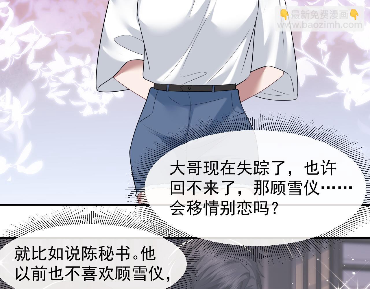 第30话 她会一直在吗？(1/2)-第30话