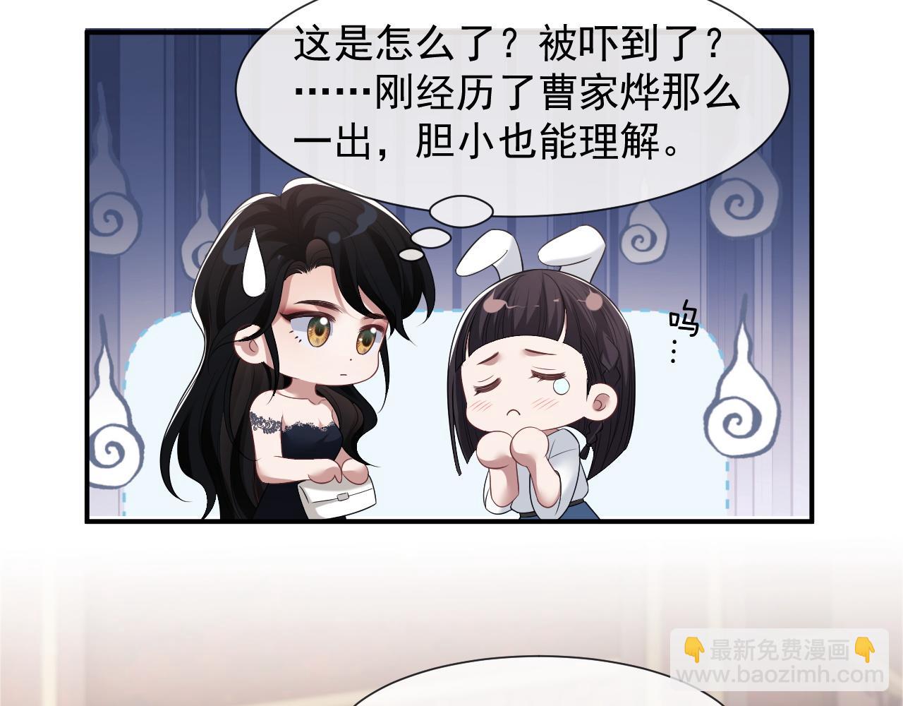 第30话 她会一直在吗？(1/2)-第30话