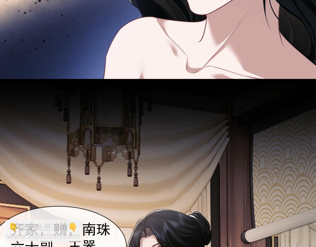 第32话  宴朝还活着(1/2)-第32话