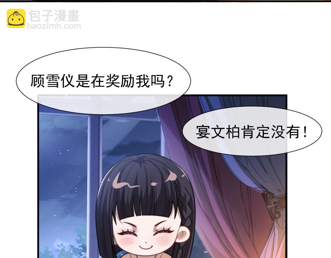 第32话  宴朝还活着(1/2)-第32话