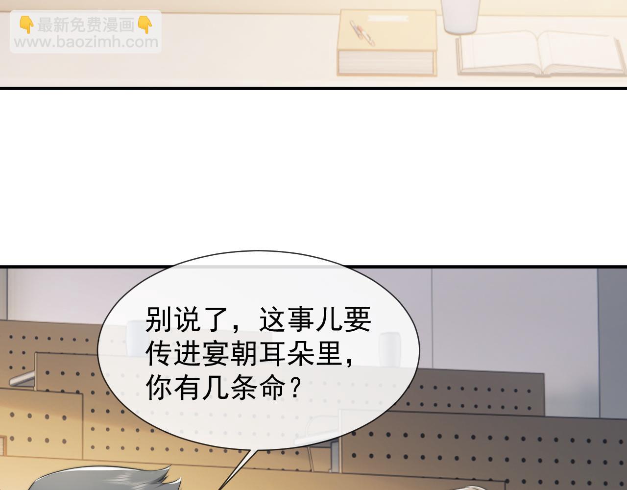 第32话  宴朝还活着(1/2)-第32话