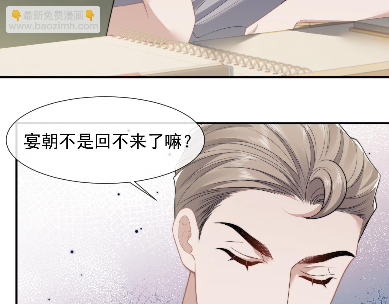 第32话  宴朝还活着(1/2)-第32话