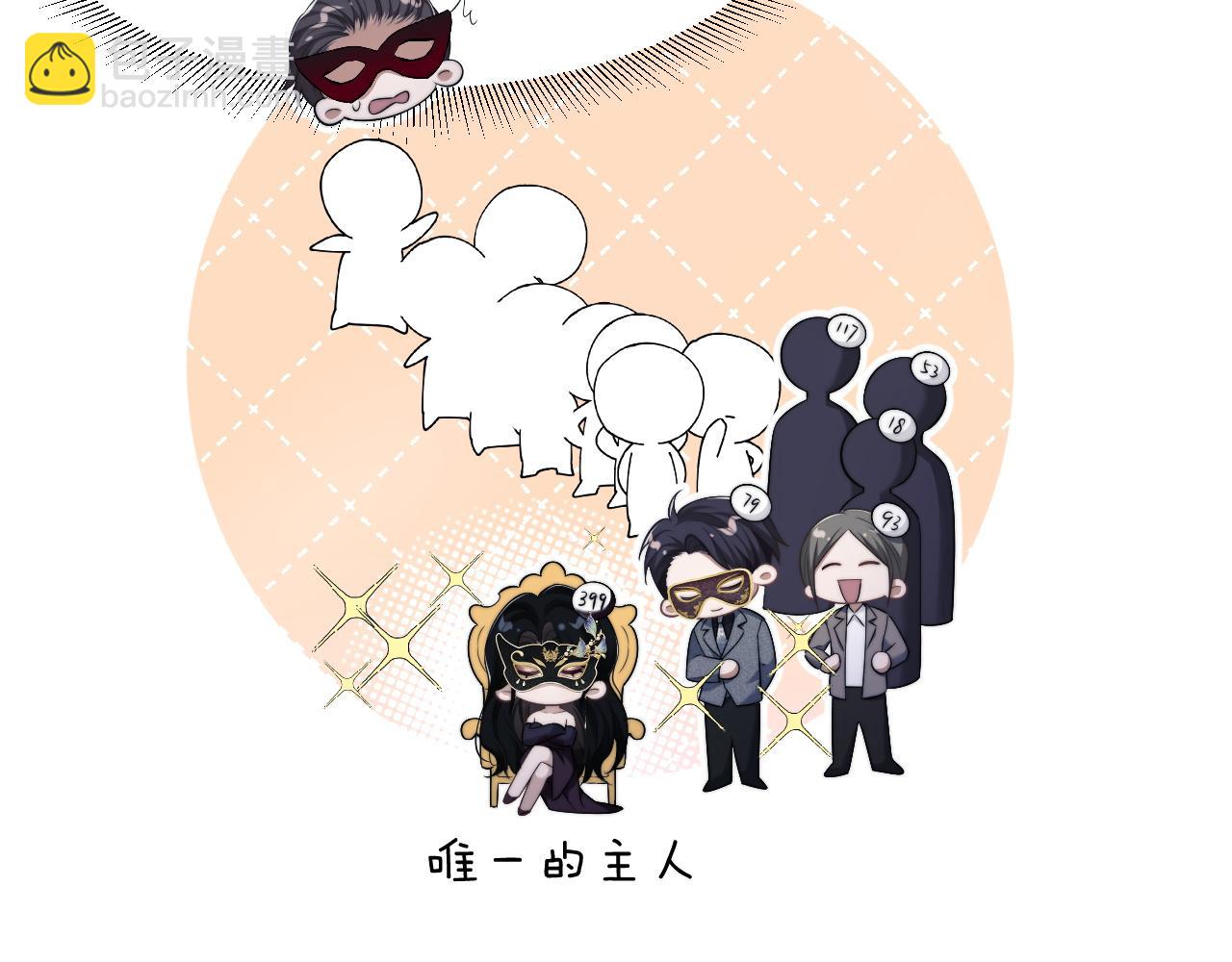 第34话 我当你主人(1/2)-第34话