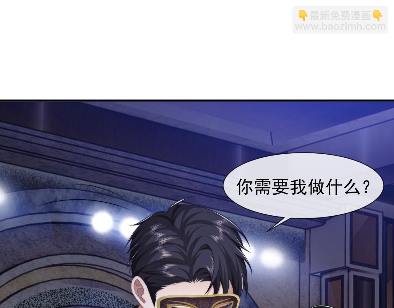 第34话 我当你主人(1/2)-第34话