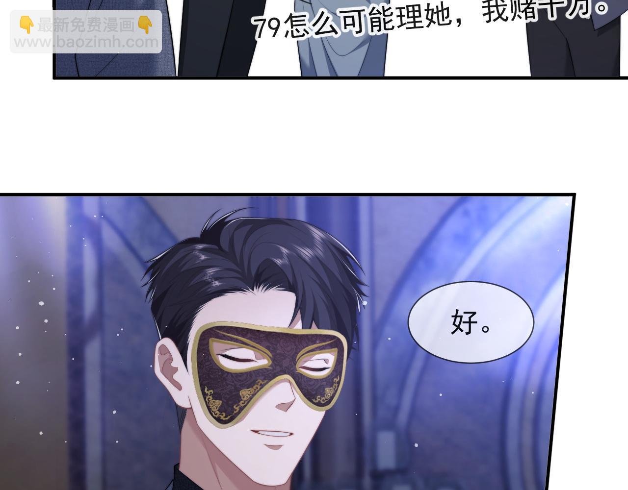 第34话 我当你主人(1/2)-第34话