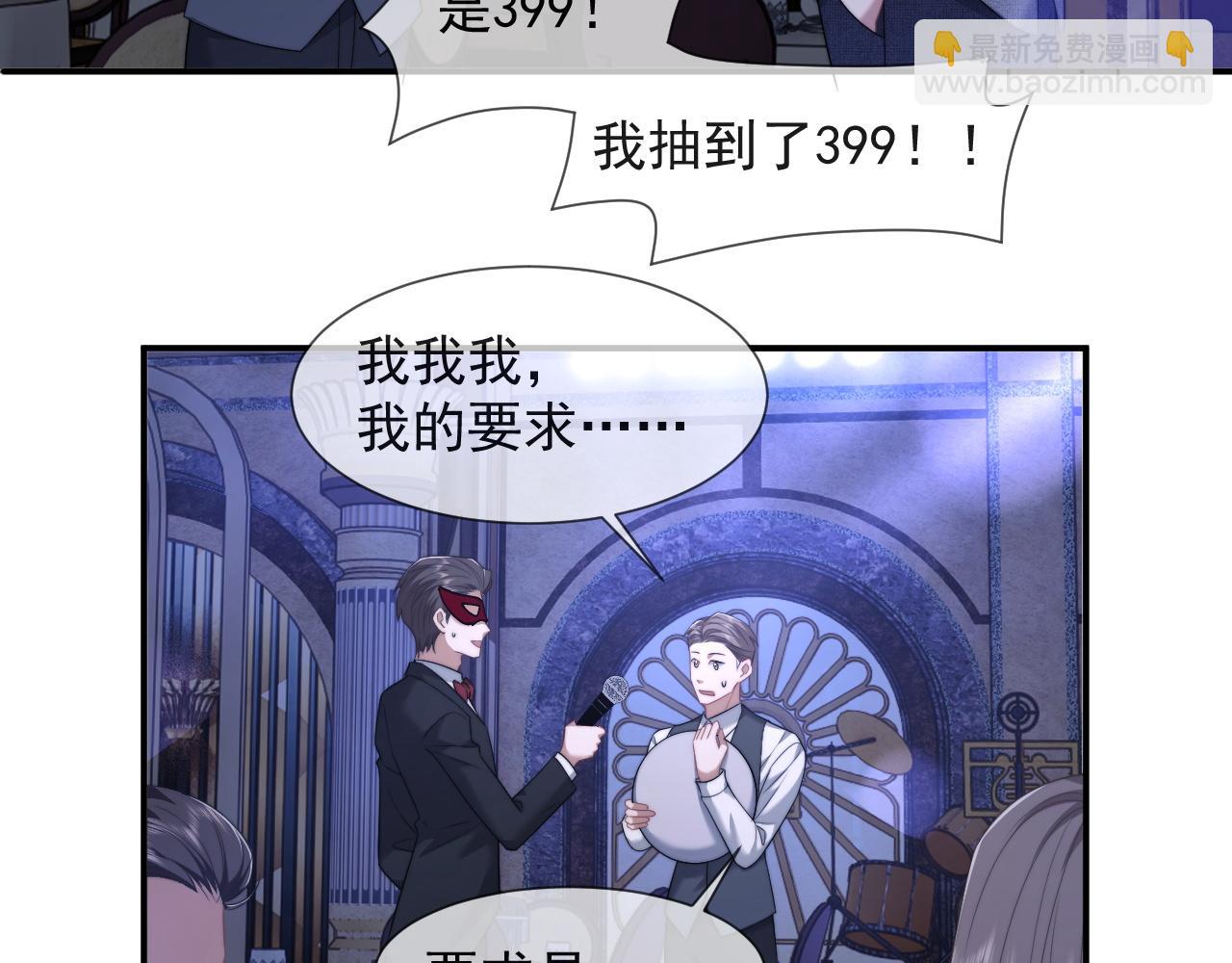 第34话 我当你主人(1/2)-第34话