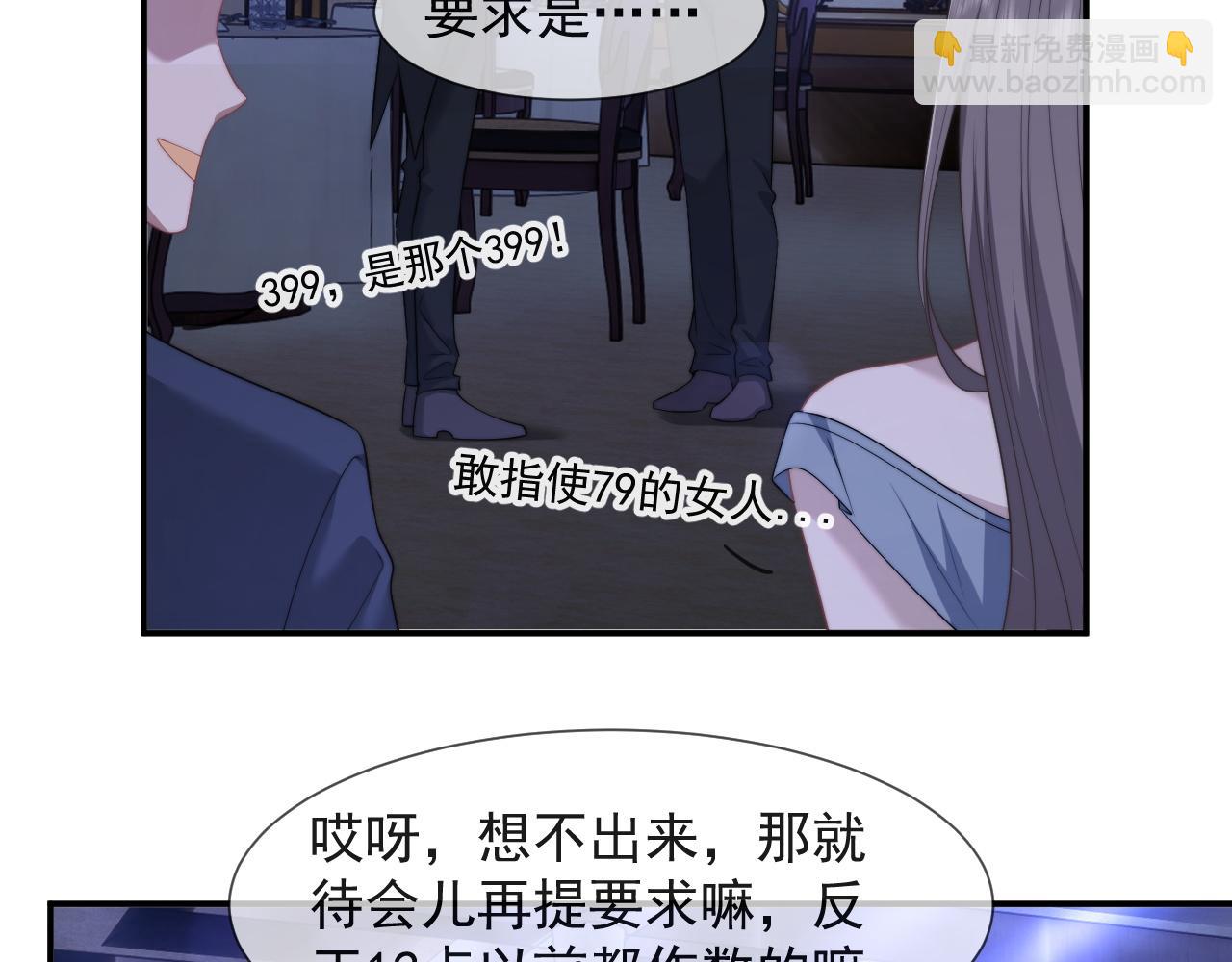 第34话 我当你主人(1/2)-第34话