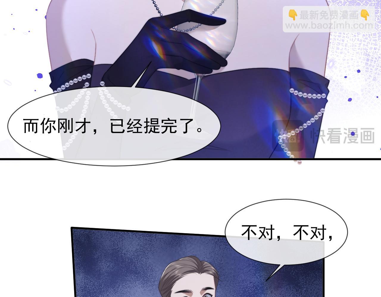 第34话 我当你主人(1/2)-第34话