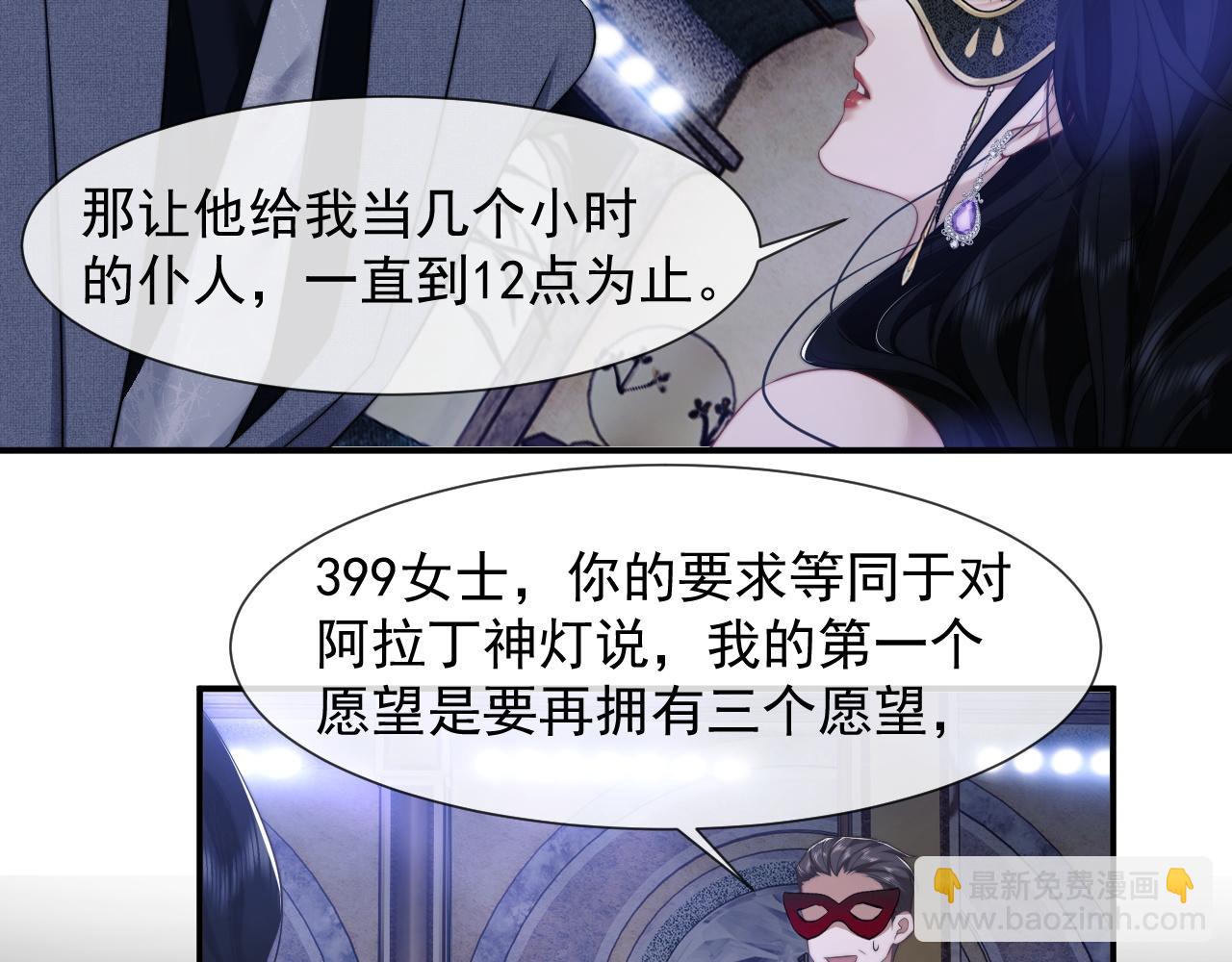 第34话 我当你主人(1/2)-第34话