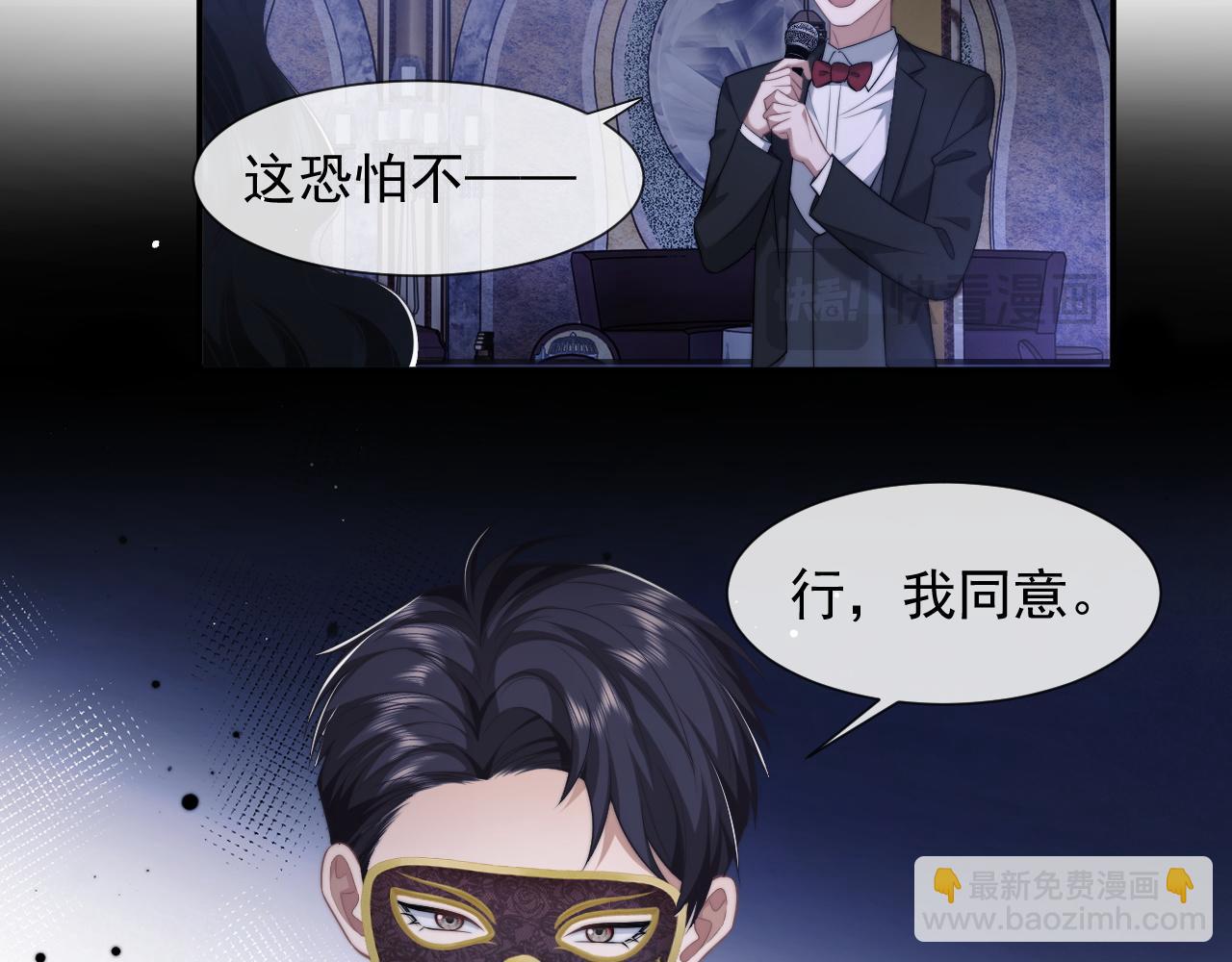 第34话 我当你主人(1/2)-第34话