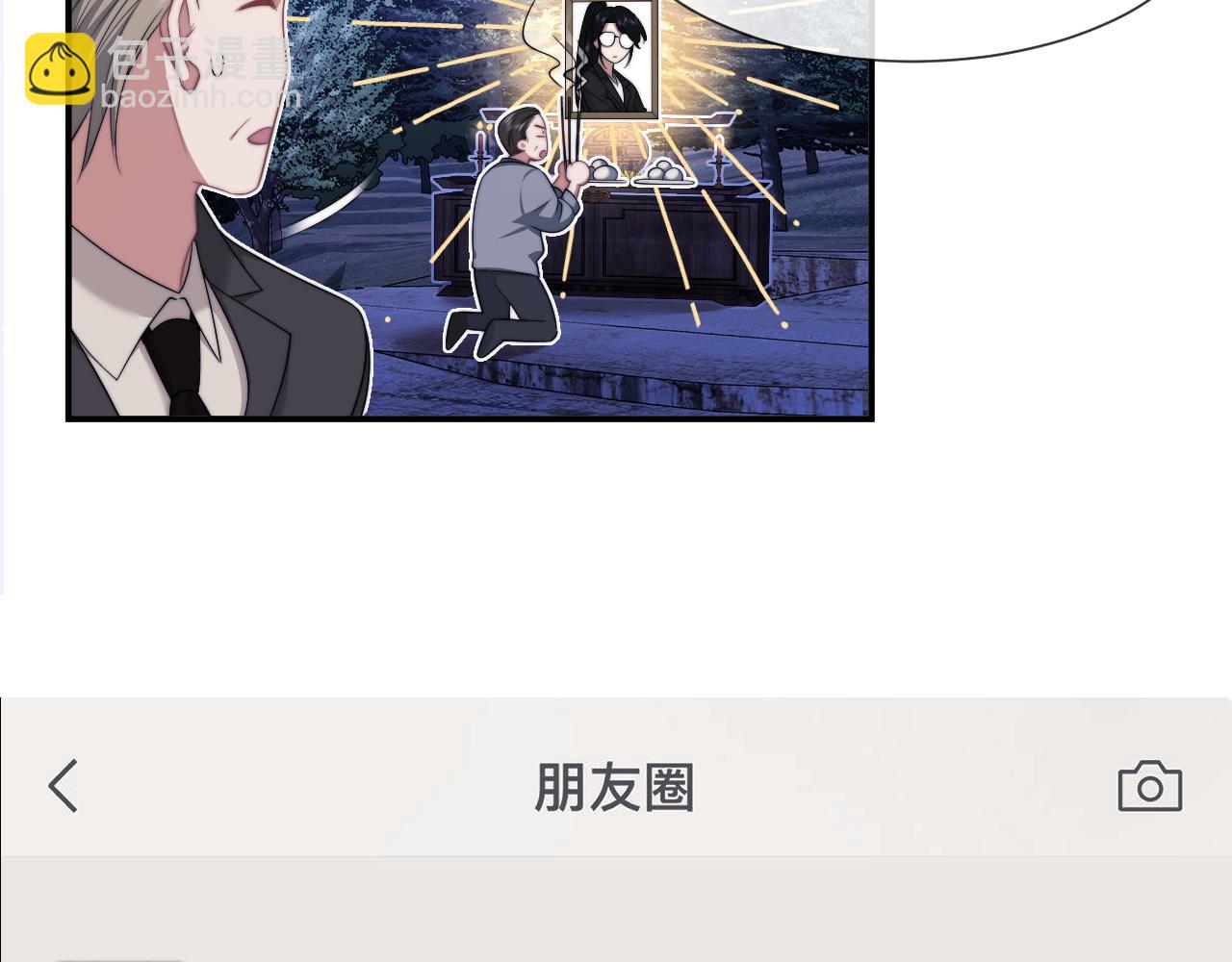 第36话 宴文宏回来了(1/2)-第36话