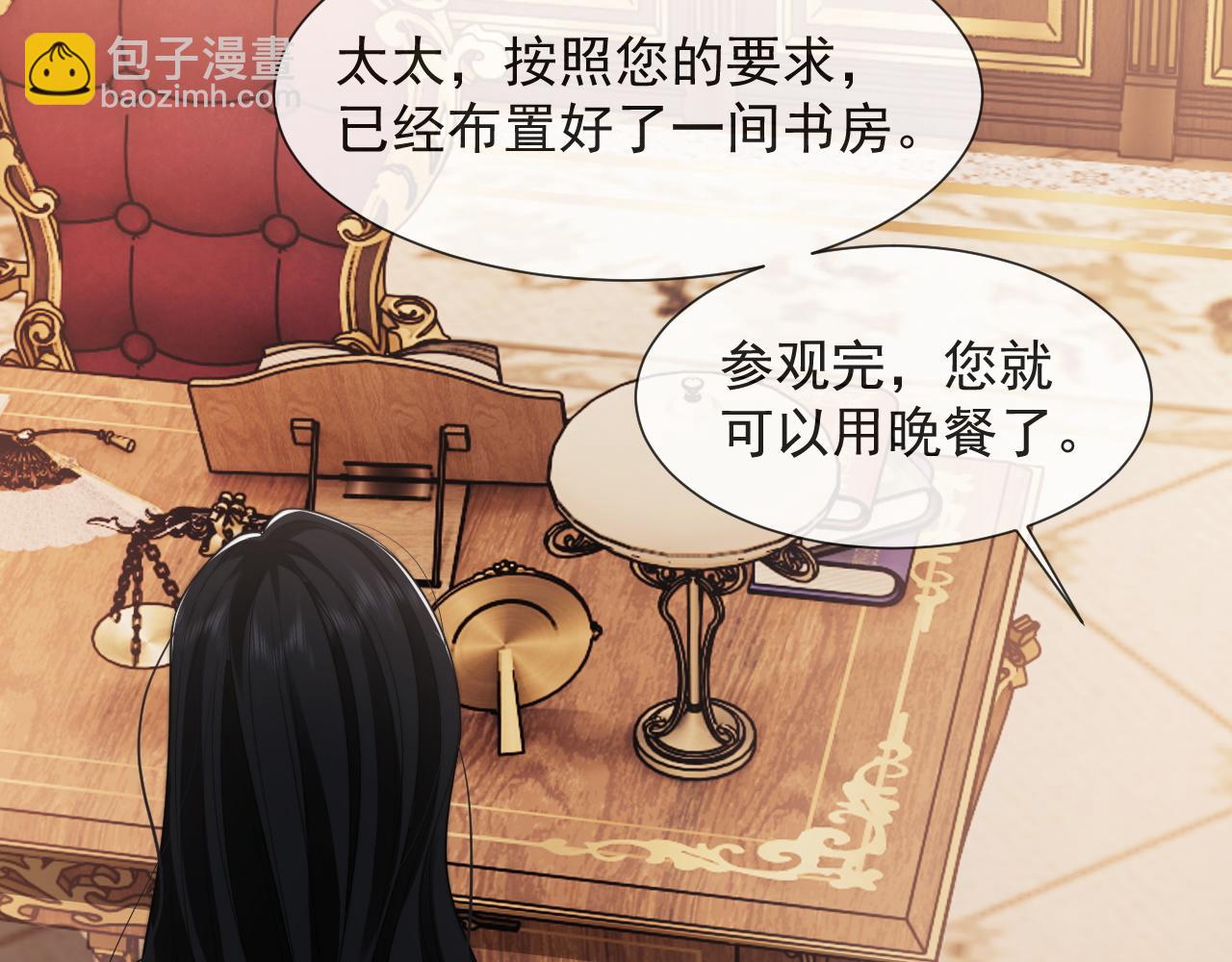 第38话 宴家小少爷是病娇(1/2)-第38话
