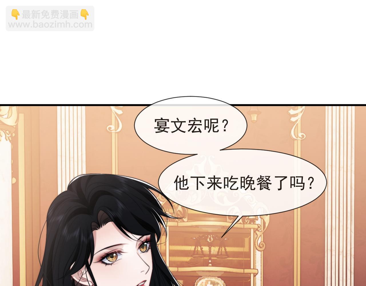 第38话 宴家小少爷是病娇(1/2)-第38话