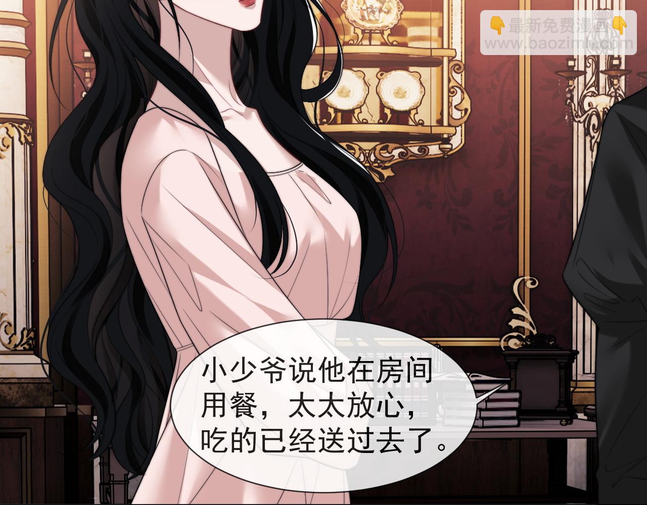 第38话 宴家小少爷是病娇(1/2)-第38话