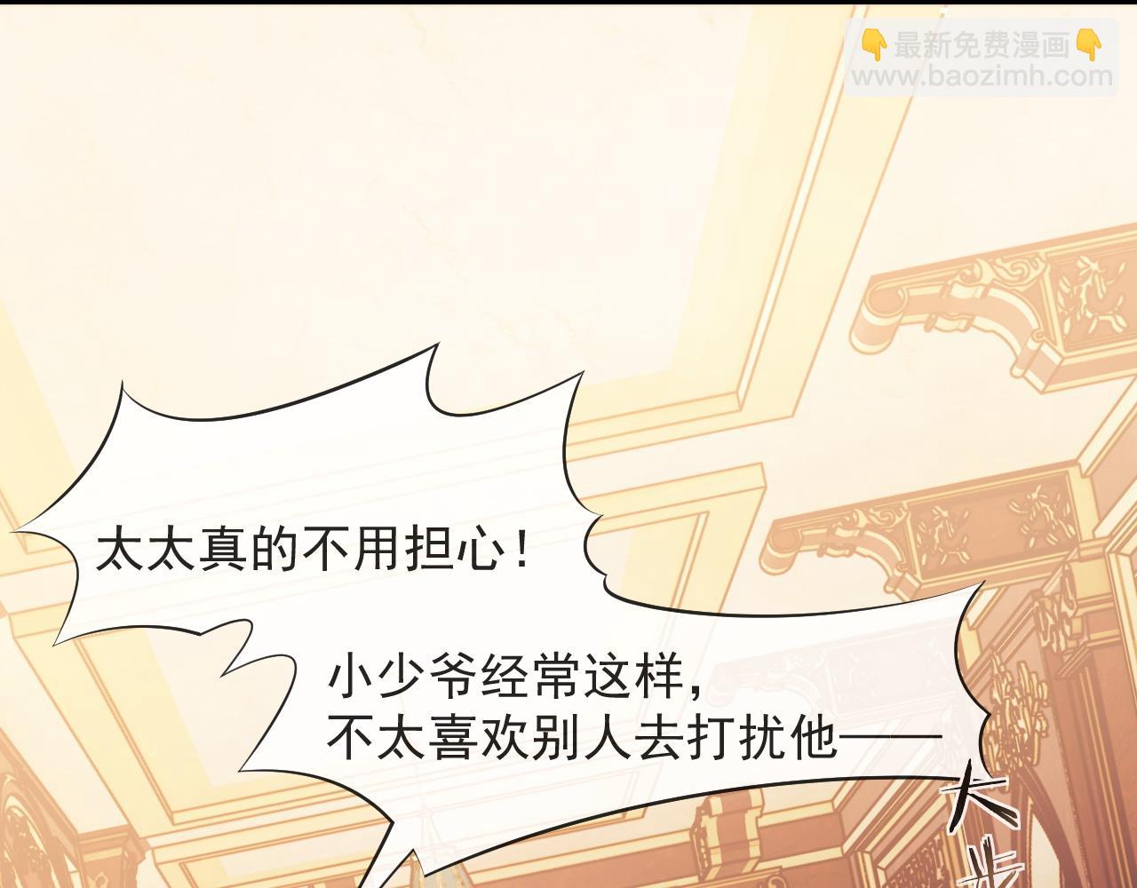 第38话 宴家小少爷是病娇(1/2)-第38话