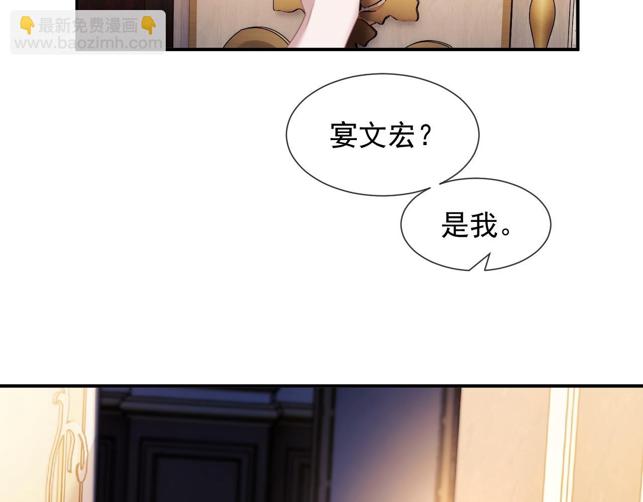 第38话 宴家小少爷是病娇(1/2)-第38话