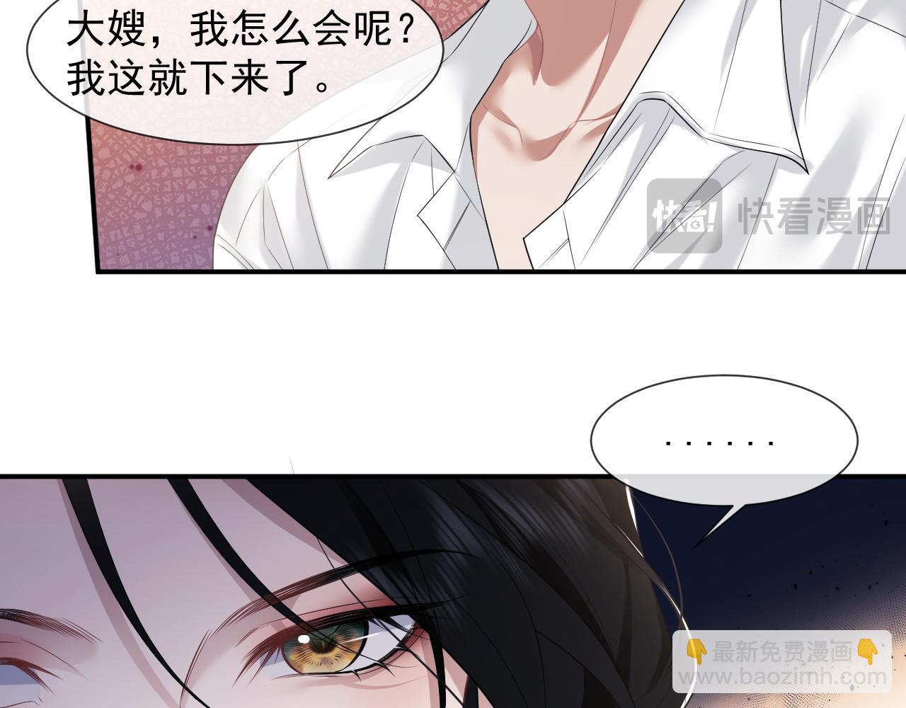 第38话 宴家小少爷是病娇(1/2)-第38话