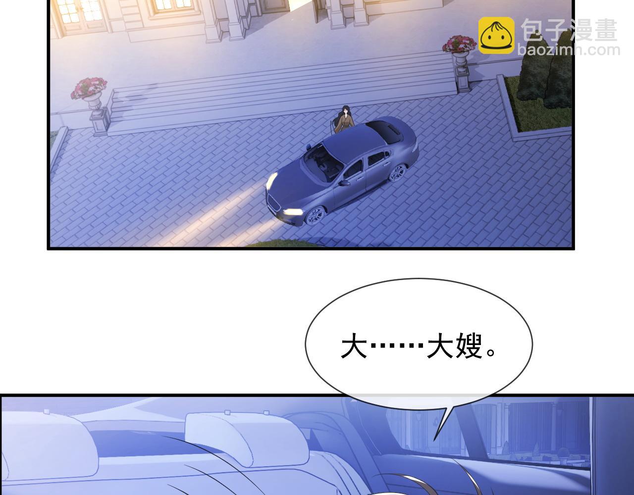 第38话 宴家小少爷是病娇(1/2)-第38话