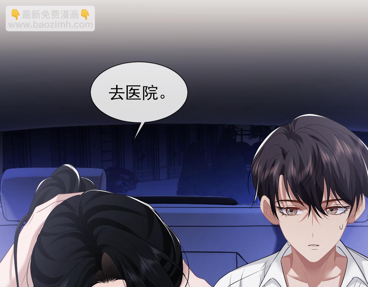 第38话 宴家小少爷是病娇(1/2)-第38话
